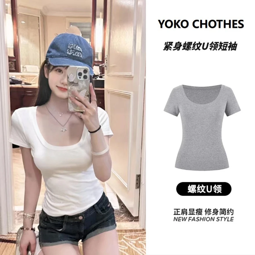 白色短袖修身收腰辣妹上衣女2025新款早春夏季纯棉百搭u领正肩t恤