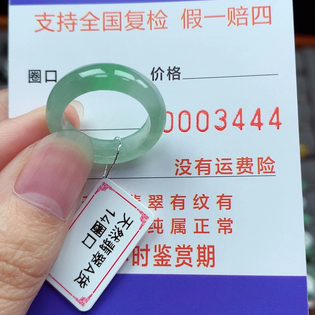 未镶嵌戒指翡翠14号