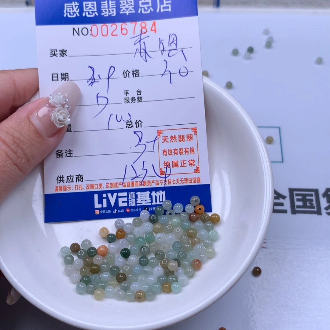 翡翠手链足铂镶嵌赤**?