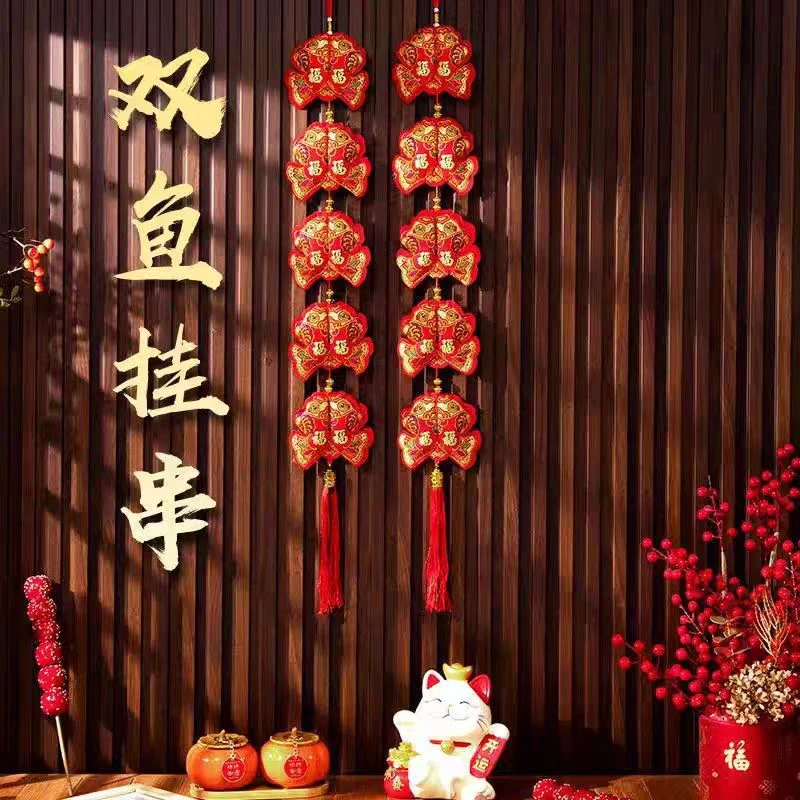 (两串一对)新年吉祥喜庆双鱼串串吉祥锦鲤挂件