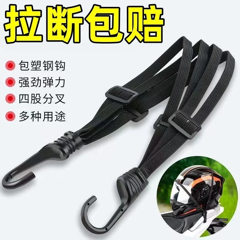 【升级强劲弹力】摩托弹力绑带四合一绑带机车头盔后置卡扣行李绳