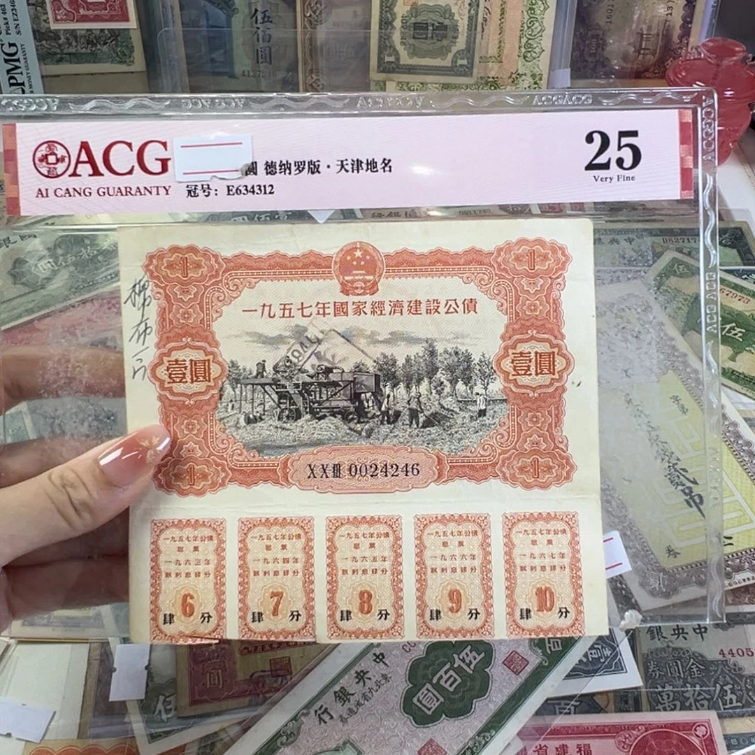 退市老纸币品相如图
