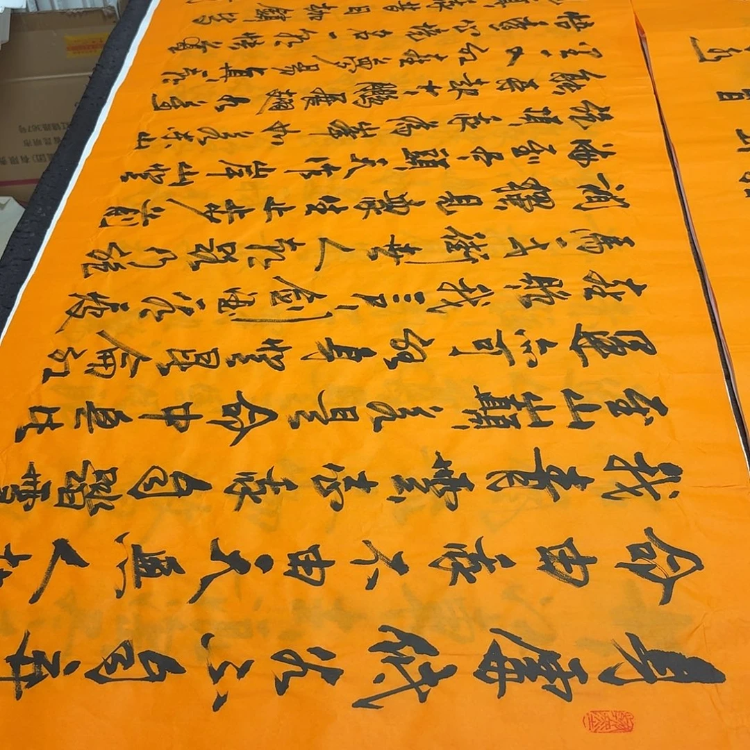 书法老师精品书法