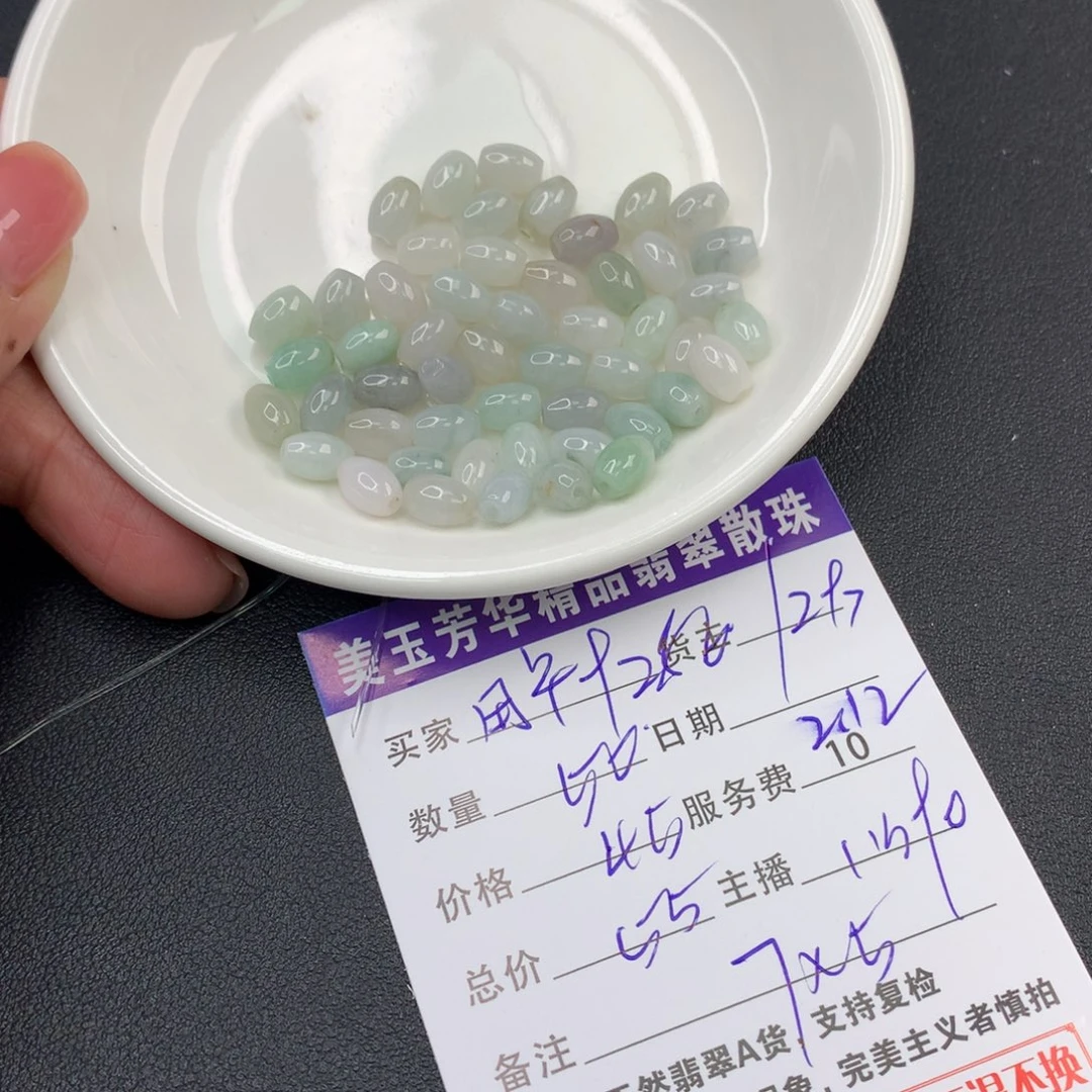 翡翠手链未镶嵌用****5