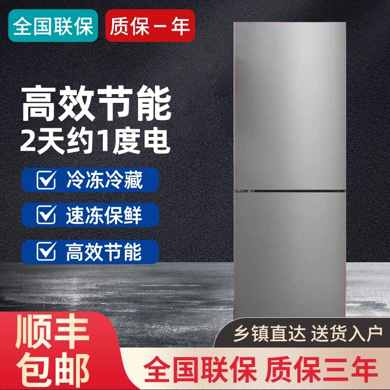 （瑕疵）一级能效冰箱家用宿舍出租房立式大容量风冷办公室多功能