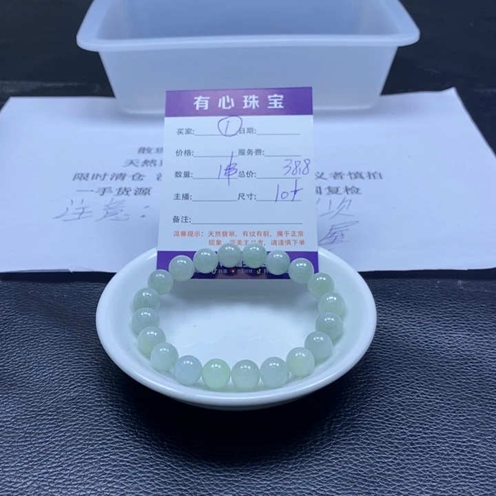 翡翠散珠翡翠翡翠1