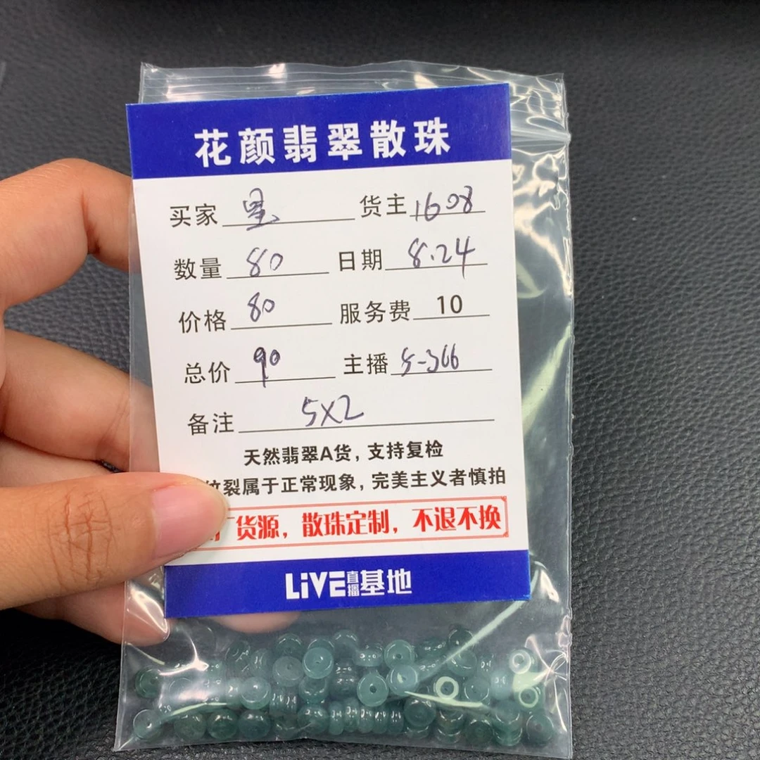 星***巧散珠翡翠翡翠散珠DIY手串多样性自发