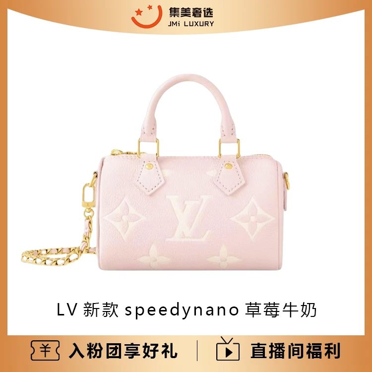 未使用 LouisVuitton/路易威登 speedynano草莓牛奶包全新/AM4096