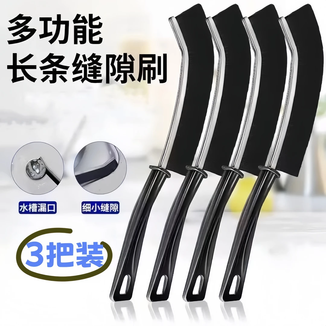【合金材质/3把装】浴室缝隙刷多功能卫生间瓷砖窗缝厨房清洁刷清洁