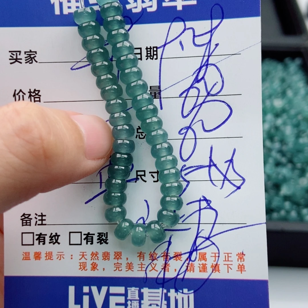 翡翠未镶嵌手链多样性60