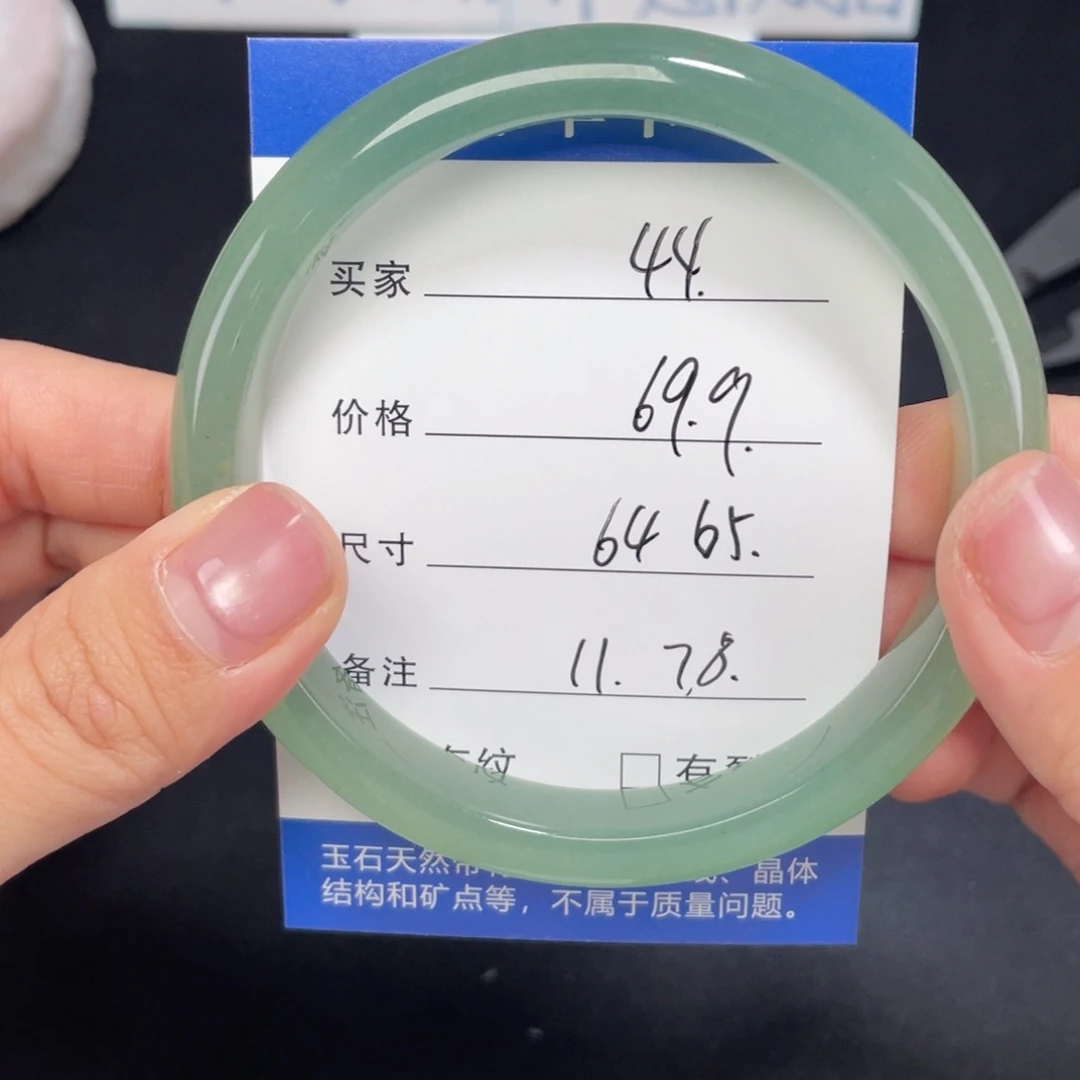 未镶嵌044.64.65石英质玉