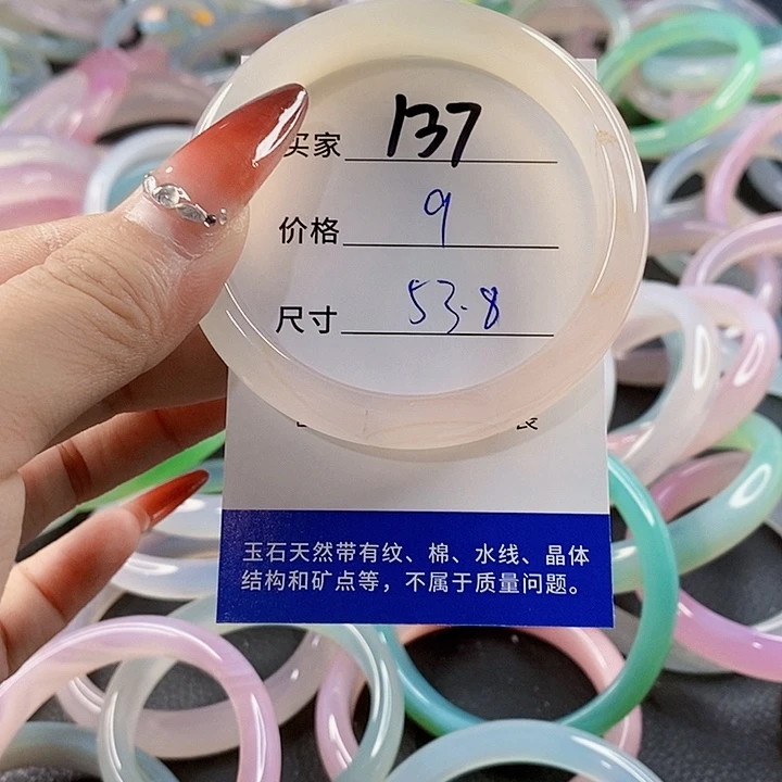 手镯玛瑙/玉髓未镶嵌137