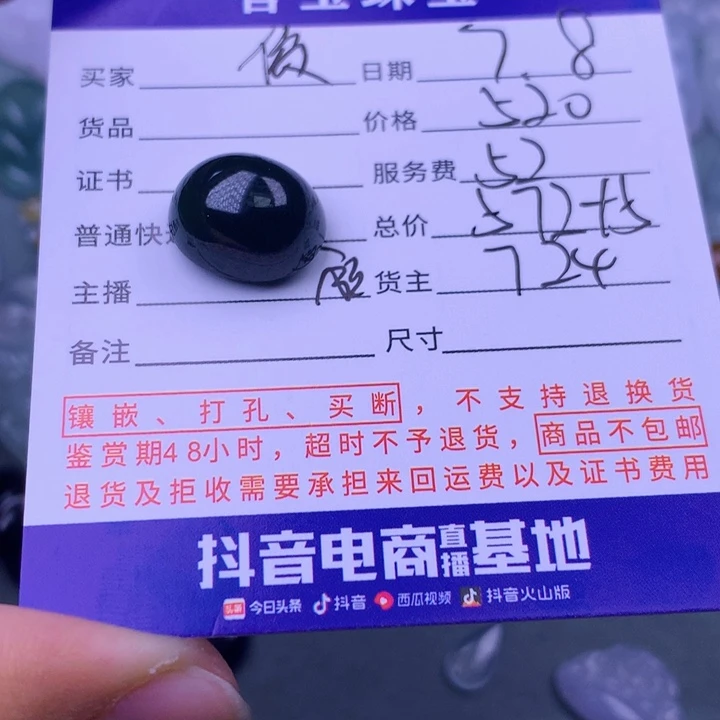 翡翠挂件未镶嵌?**?