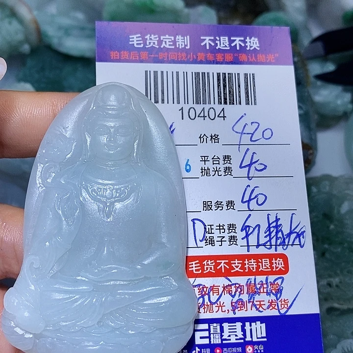 用***1定制翡翠未镶嵌天光墟翡翠市场现金代购