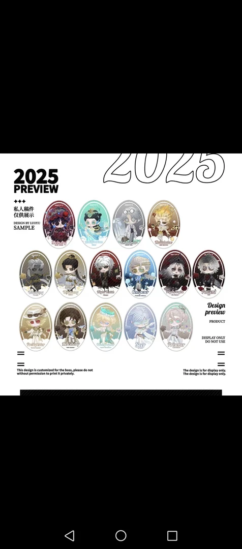 同人第五人格双闪吧唧盲盒代拆