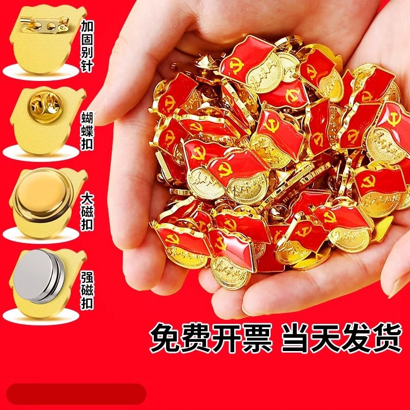 锌合金羽毛胸针党徽强磁标准型党员胸徽别针式胸针吸铁石磁吸加厚