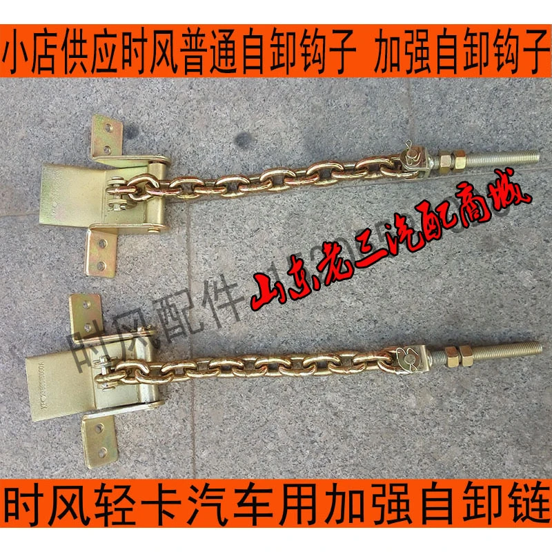 农用车货箱后尾门自动回位自卸铰链自卸链子单卖配件