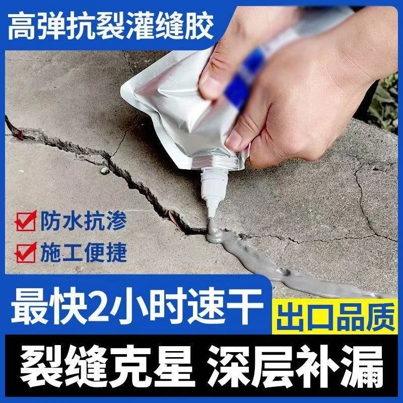 屋顶墙面裂缝修补灌缝胶防水补漏材料填缝速干型灌封胶结构胶