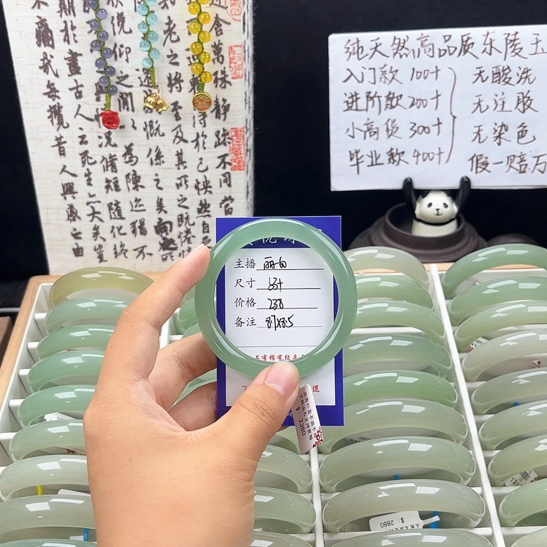 未镶嵌手镯石英质玉樾*