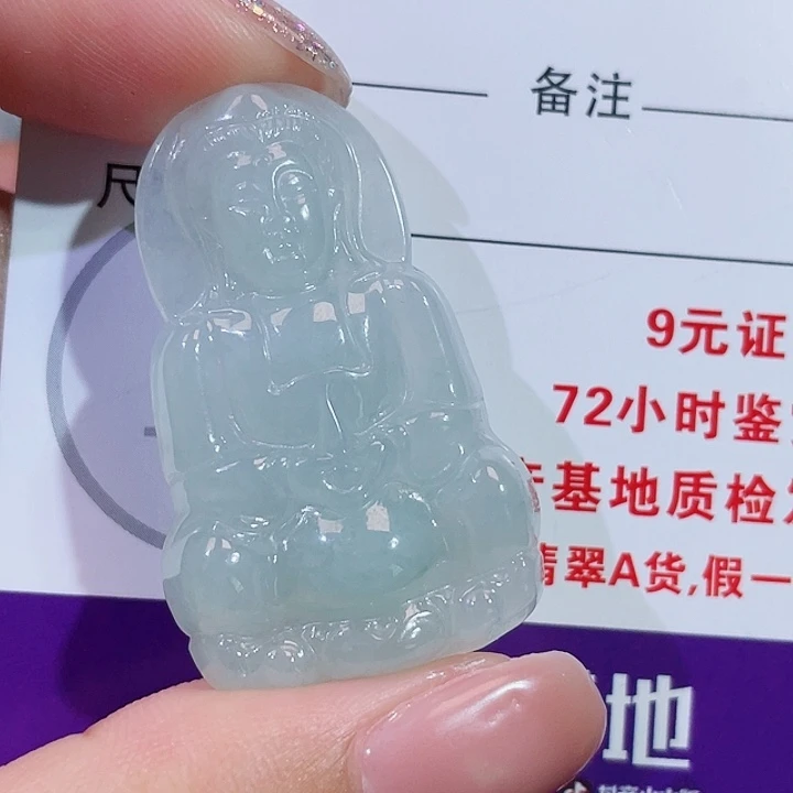 翡翠未镶嵌颈饰观音