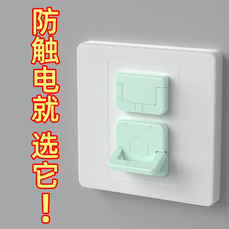 开关边框插座封口套儿童防触电插排电源墙壁遮挡盖插口保护扣