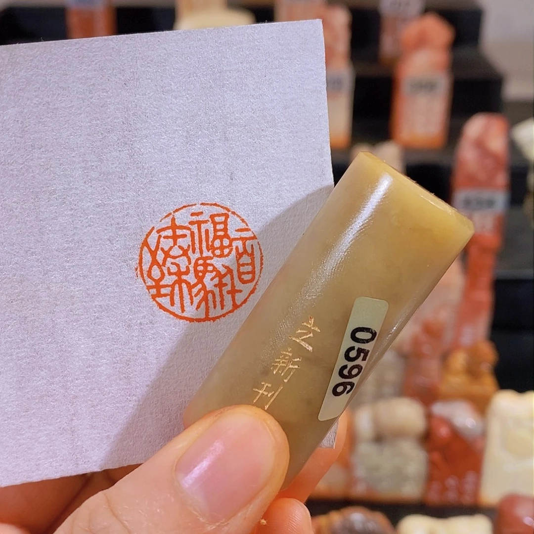 昌化石印石0596。