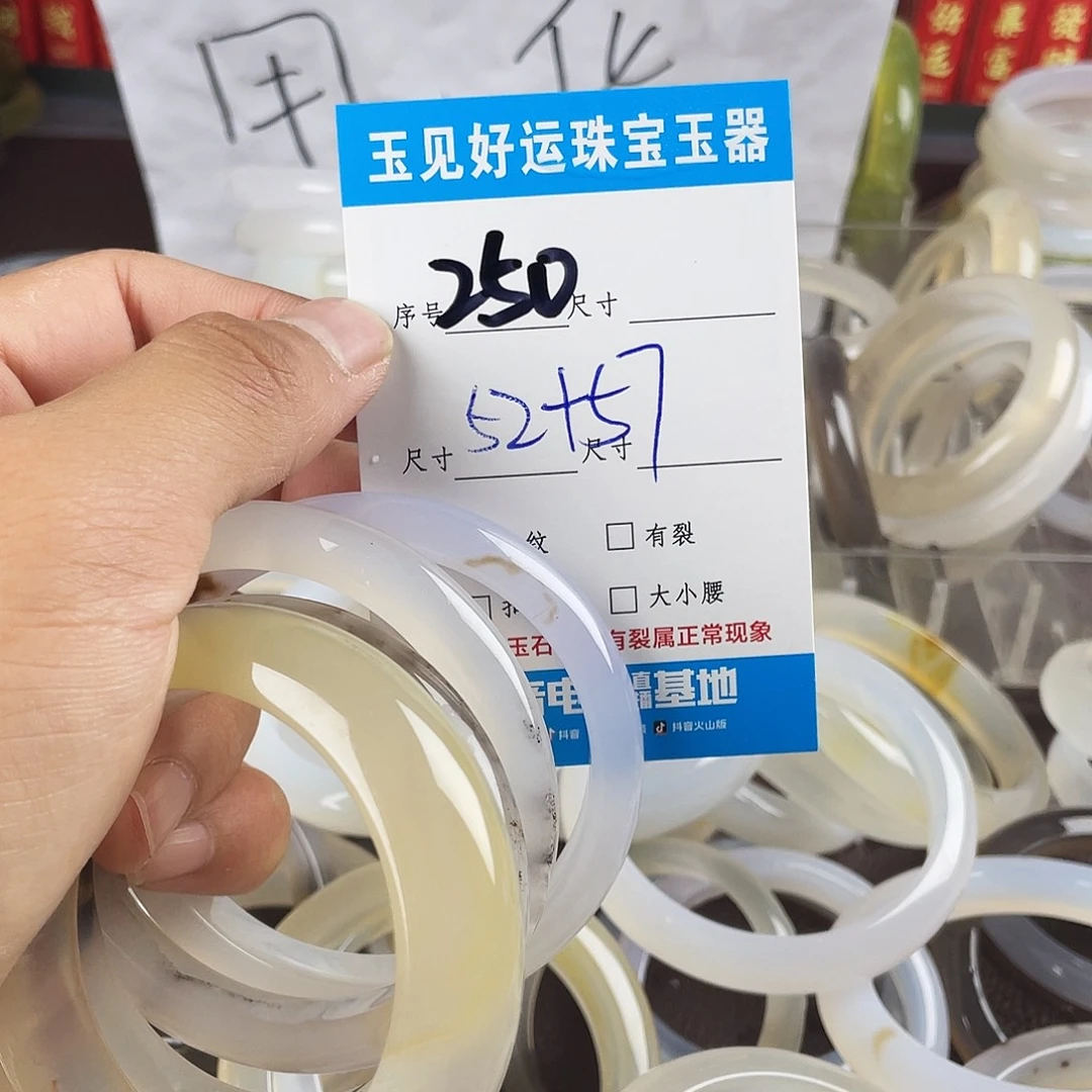 这***天手镯玛瑙/玉髓未镶嵌
