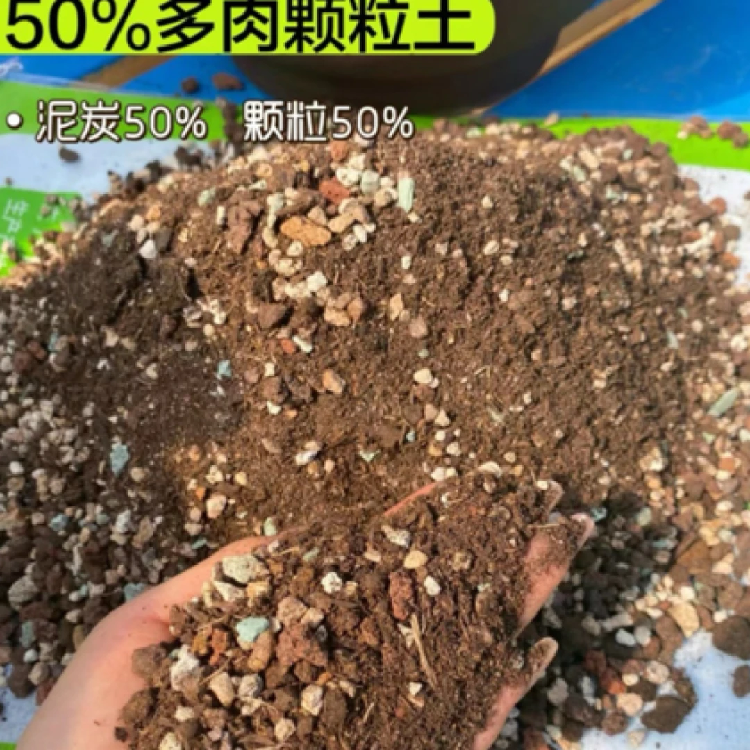 凡艺多肉1号颗粒土9斤多肉植物