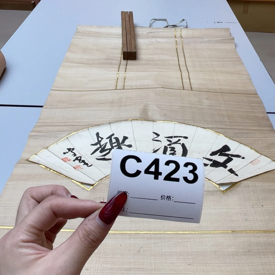 少***行书法回流老画不退不换