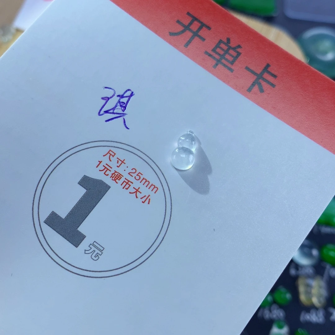翡翠颈饰未镶嵌葫芦