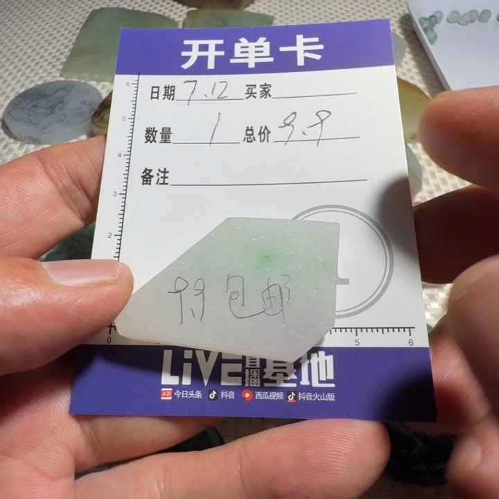 龙***祥定制翡翠未镶嵌9698698698