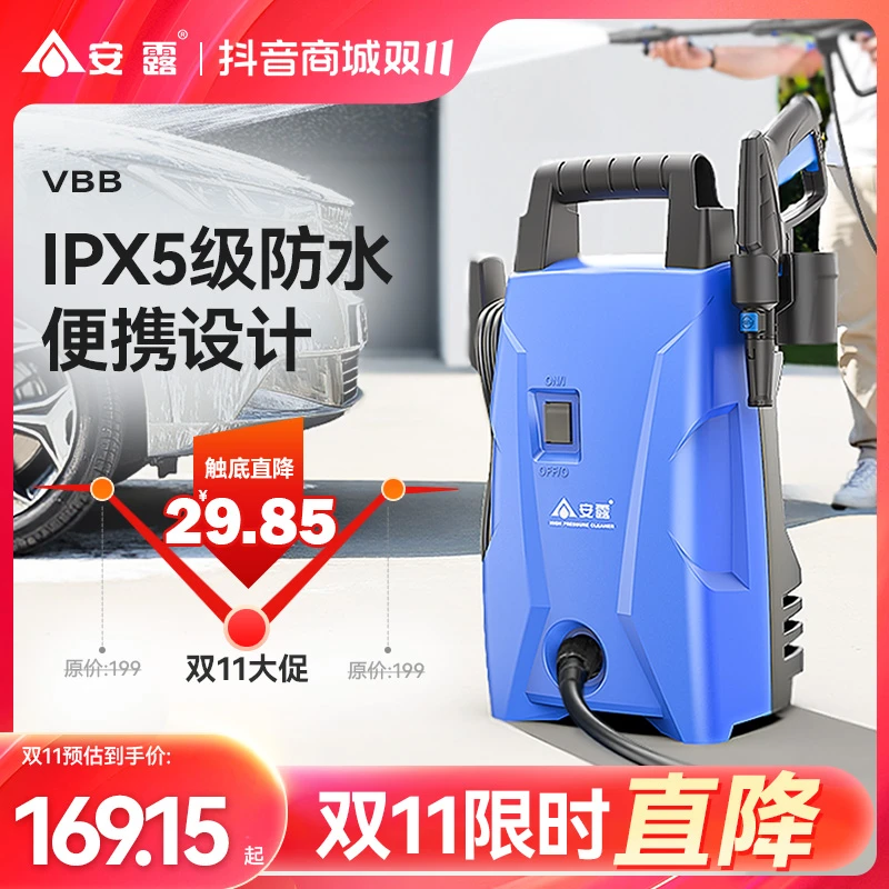 ANLU/安露高压洗车机神器家用220v刷车水枪大功率多用清洗机冲洗