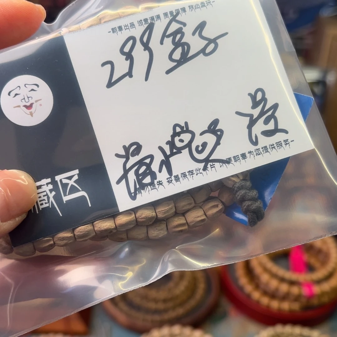 柏香籽/百香籽手串