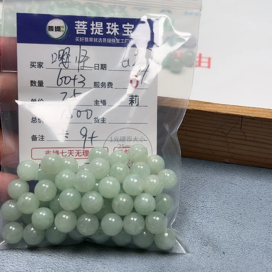 【闪购商品】未镶嵌手链翡翠嘤*怪卡9+