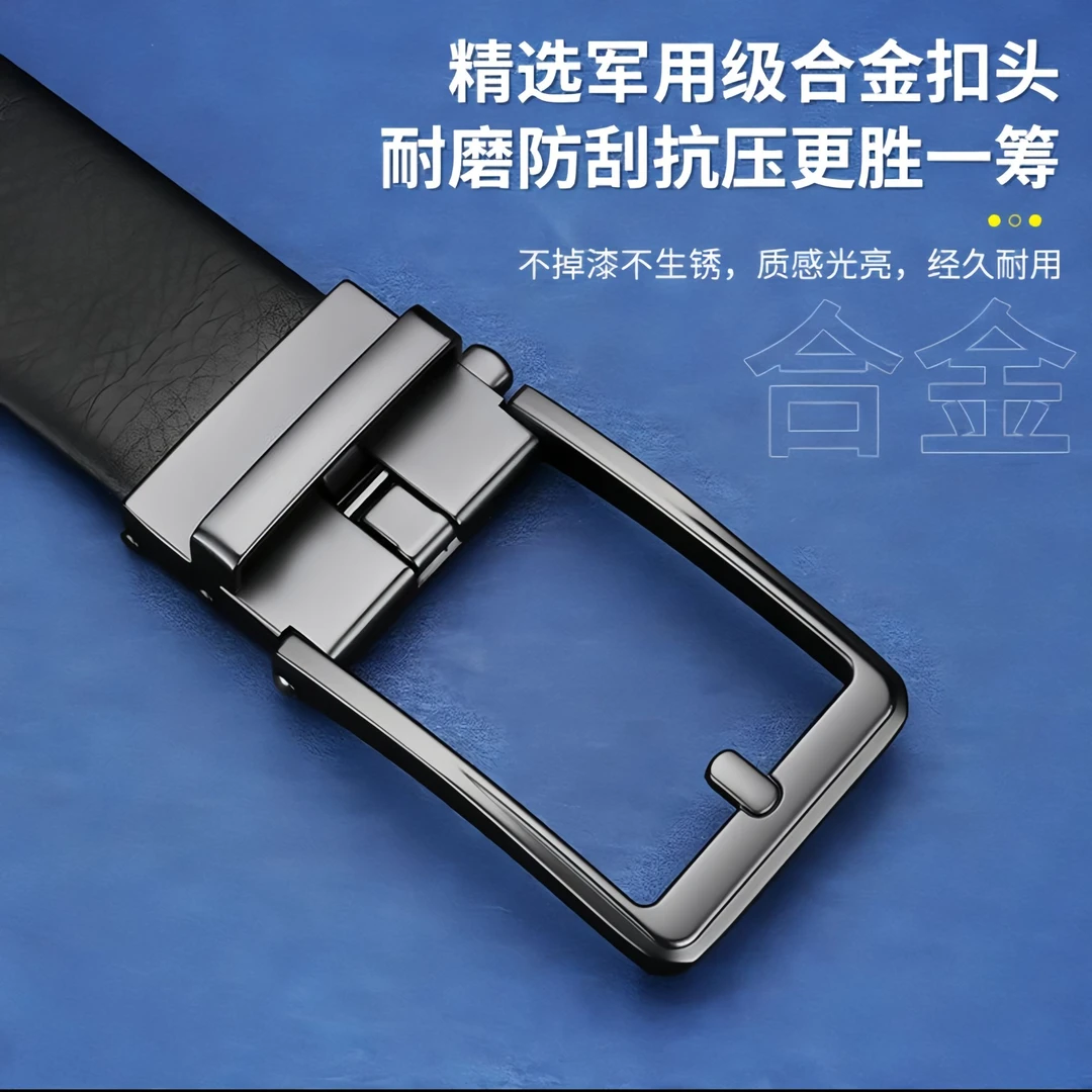 2025新款无牙自动扣皮带腰带裤带男款商务休闲高级时尚高端皮带