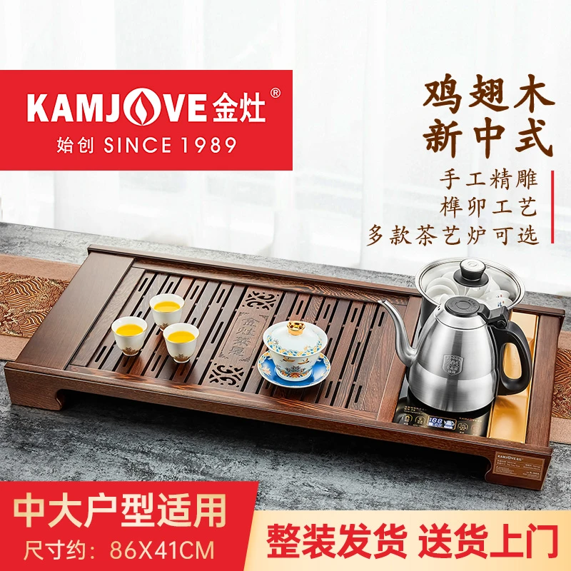 金灶鸡翅木实木茶盘套装R-350A全自动一体整套茶具泡茶机家用茶盘