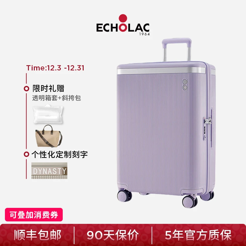 Echolac/爱可乐王朝新款行李箱刻字轻便旅行箱明星DIY时尚拉杆箱