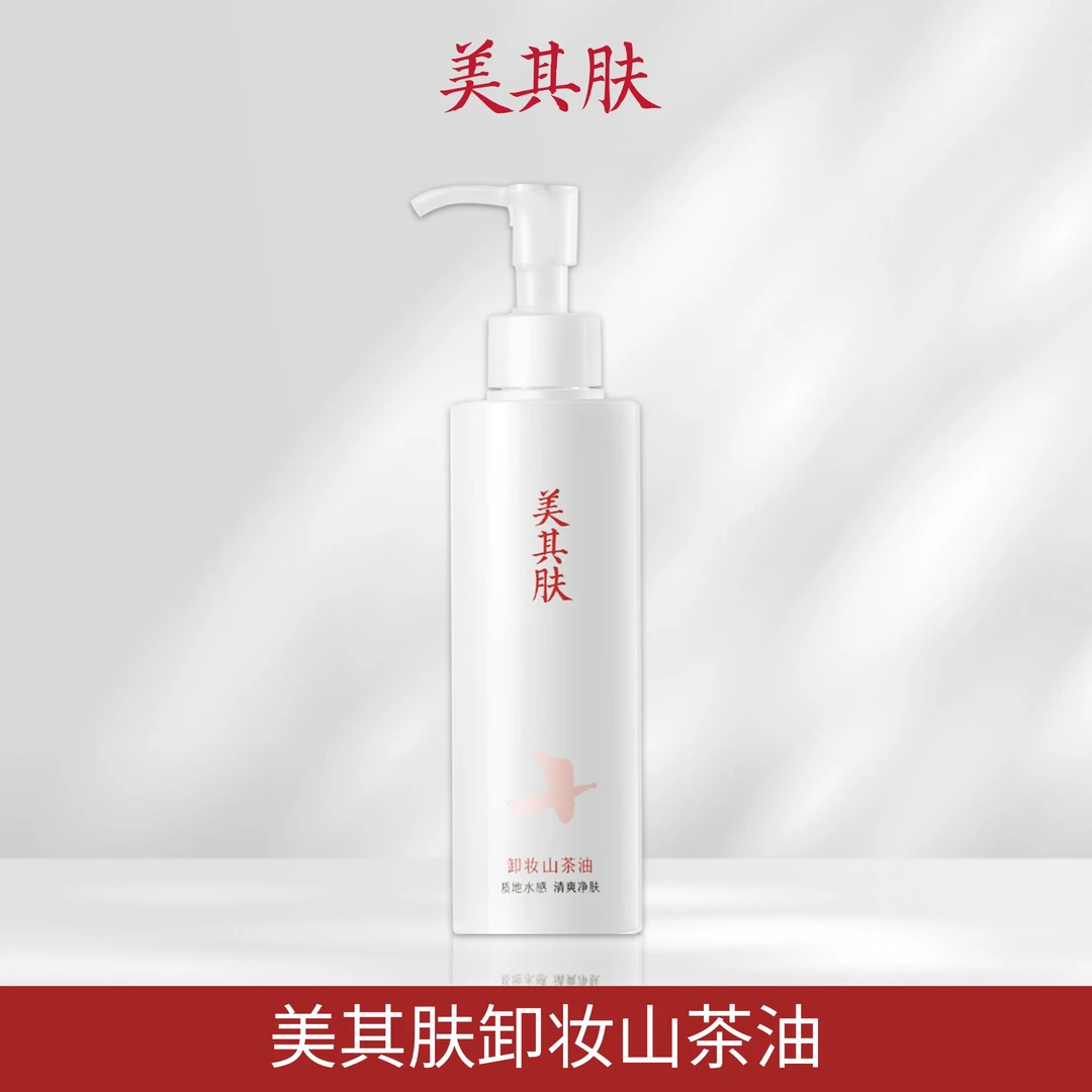 【官方】美其肤卸妆山茶油150ML水感洁颜油清透卸妆水大容量