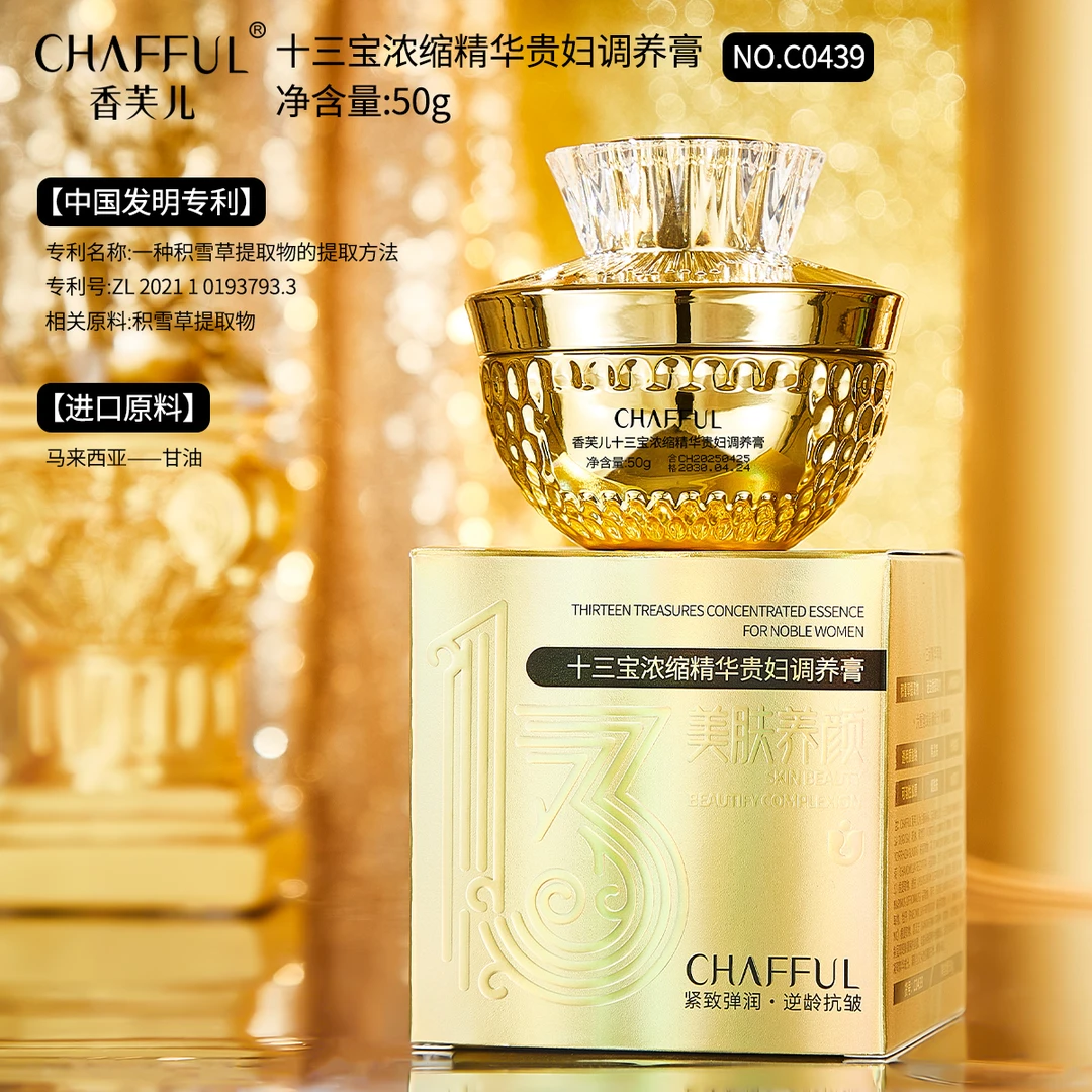 CHAFFUL 十三宝浓缩精华贵妇调养膏紧致养颜贵妇膏1