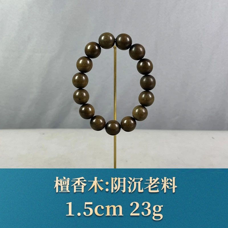 61843 阴沉老料 檀香木
