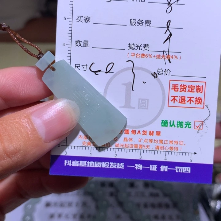锦***瑟定制翡翠未镶嵌111
