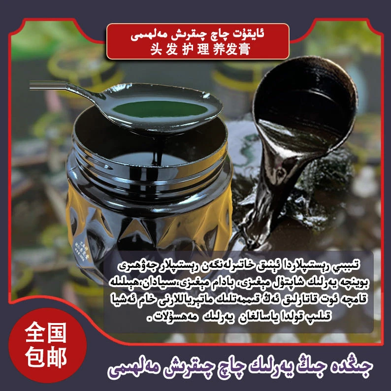 qaq qikrix艾库特桃仁养发膏500g理发家用滋养持久护理