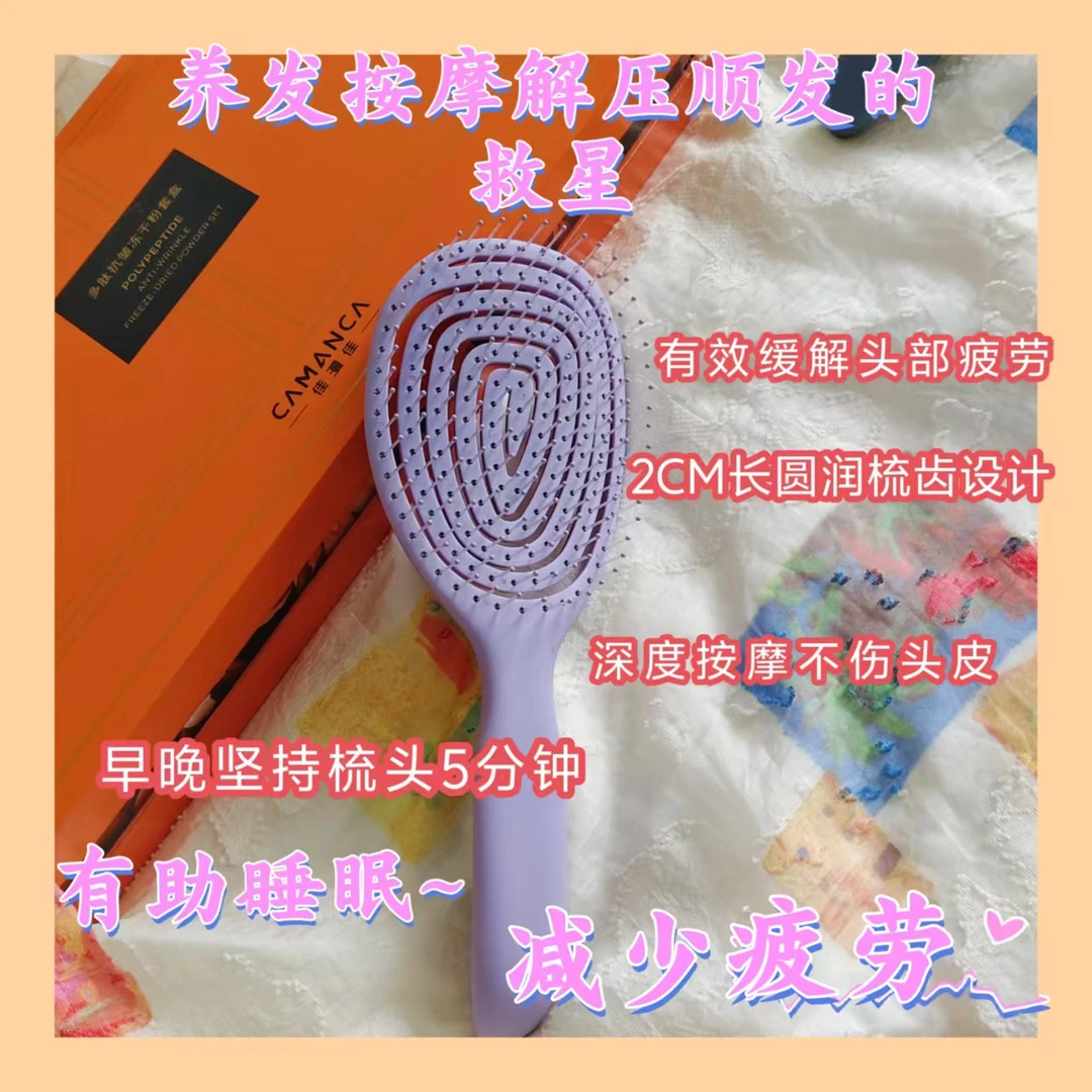 焱成润美*防脱发按摩梳子解压高额蓬松造型男女顺发梳头按摩梳