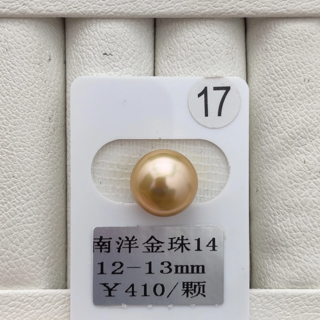 未镶嵌裸珠定制海水珍珠南洋金珠12-13
