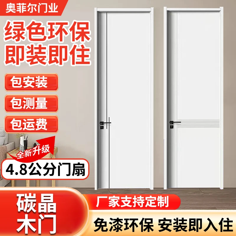 木门室内门卧室门套装门房间门生态门实木复合烤漆门免漆门碳晶门