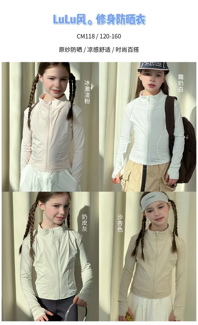 女童连帽户外防晒服防紫外线奶白舒适薄款夏季