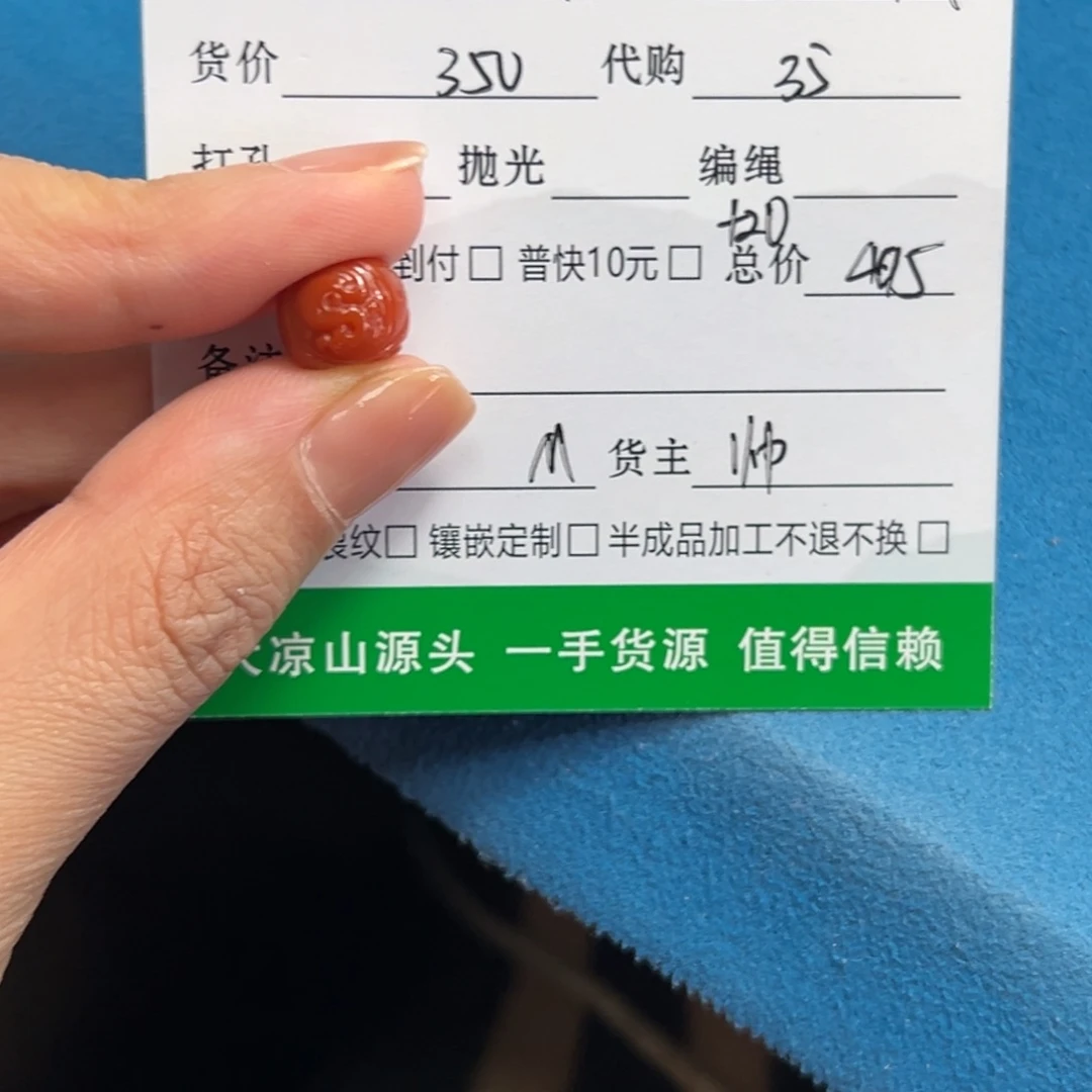 未镶嵌定制南红玛瑙