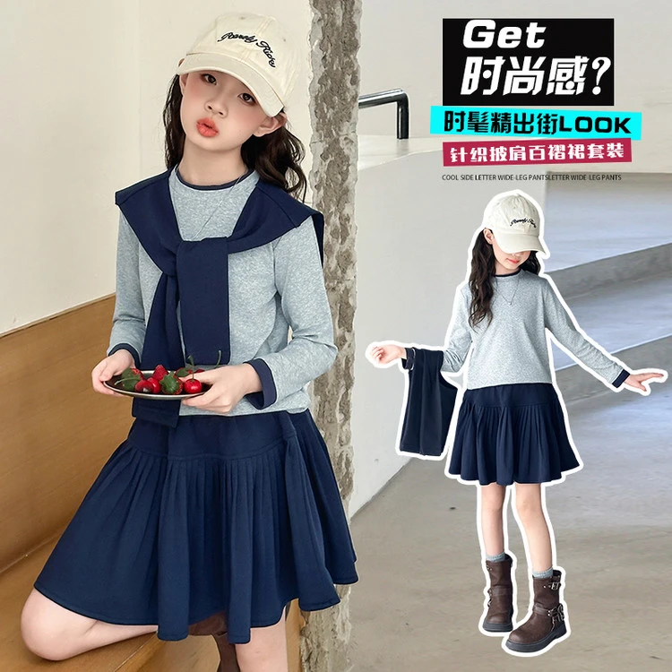 女大童秋季洋气套装2025新款初中生女孩针织披肩百褶裙时髦两件套