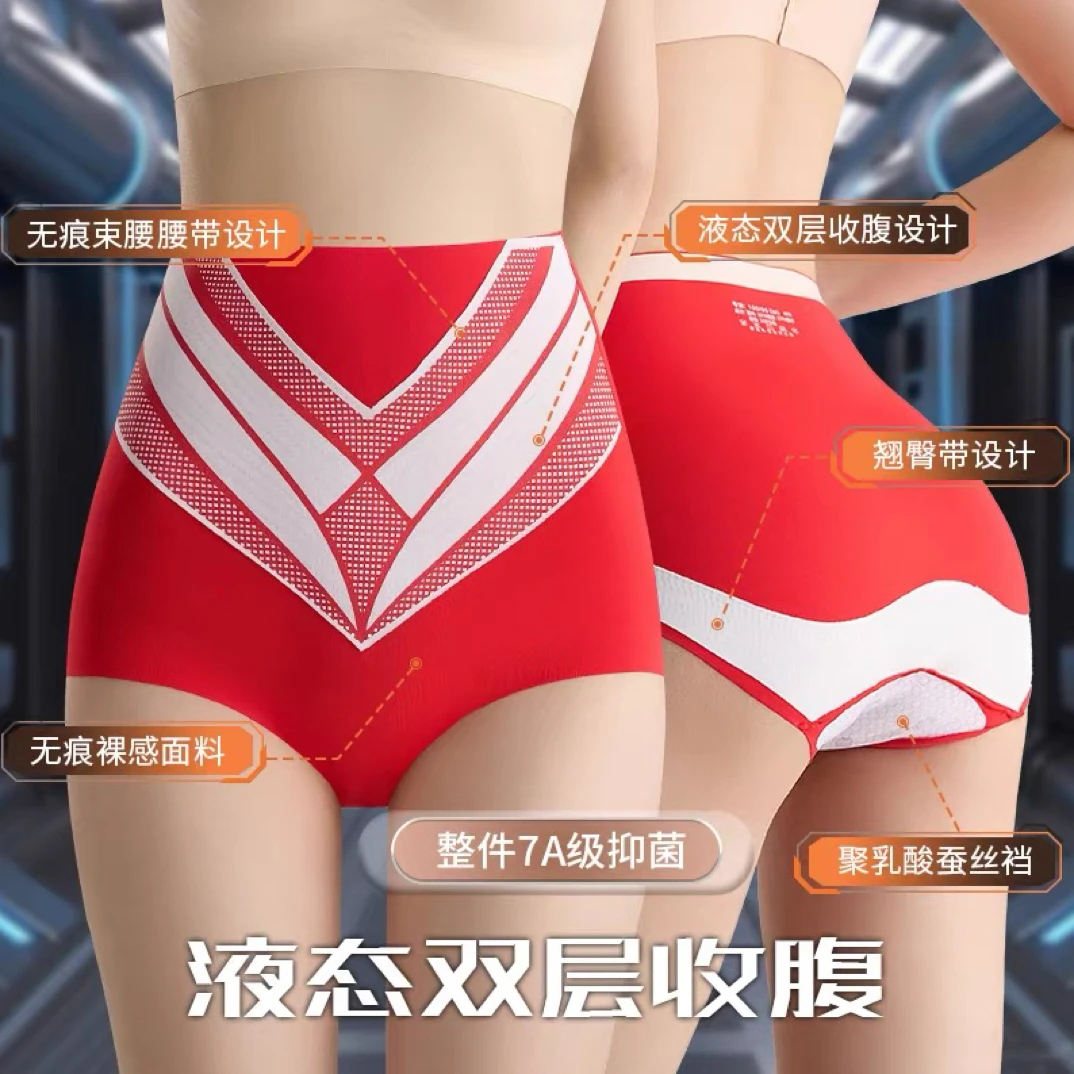 无痕高腰收腹内裤女强力收小肚子提臀束腰产后液态塑形塑身裤