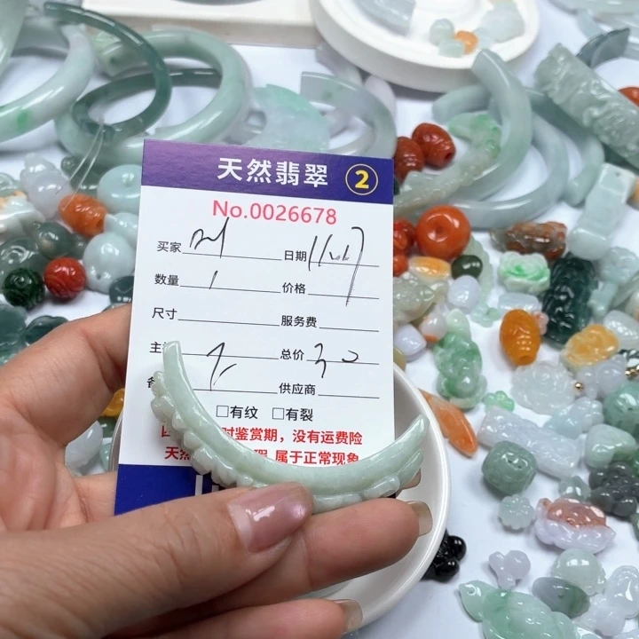 叫***呀翡翠未镶嵌挂件877777778